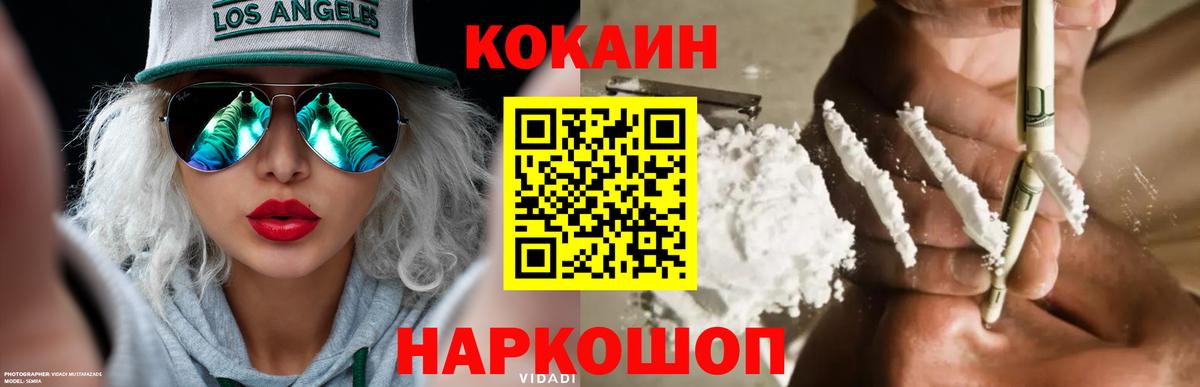 COCAIN Fish Scale  Вход с VPN  Cocaine Эквадор  Красноярск 