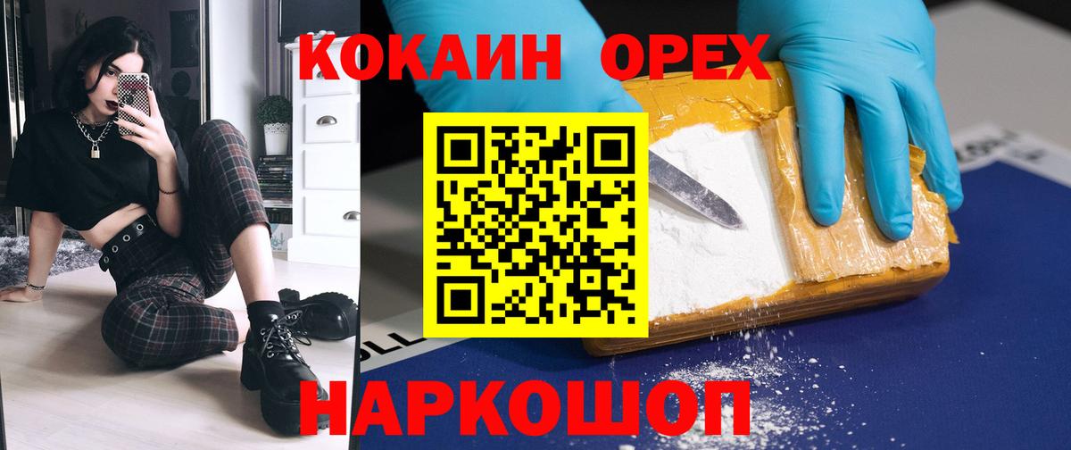 Cocaine FishScale Красноярск