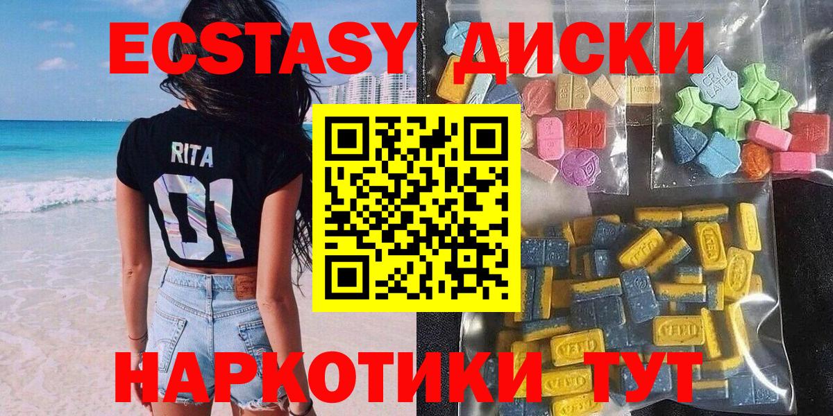 Ecstasy mix  Ecstasy MDMA  Красноярск  blacksprut онион  Вход с VPN  дарнет шоп 