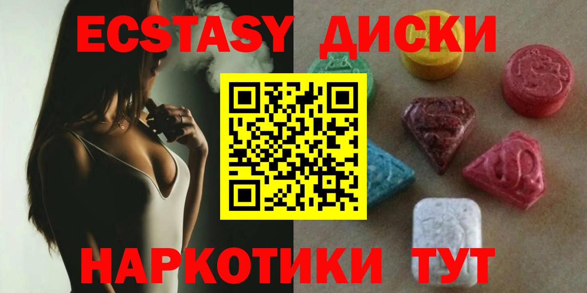 ГАШИШ  Красноярск  Каннабис  APVP СК   МЕФ кристаллы  Вход с VPN  ЭКСТАЗИ  Cocaine  Марихуана 