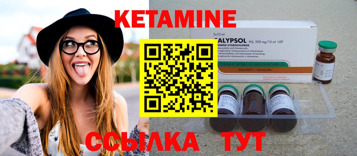 КЕТАМИН ketamine Красноярск
