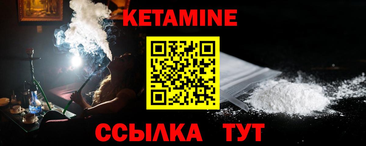 Кетамин ketamine  Вход с VPN  Красноярск  КЕТАМИН ketamine 