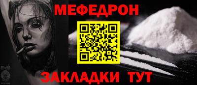 мефедрон мука Донской