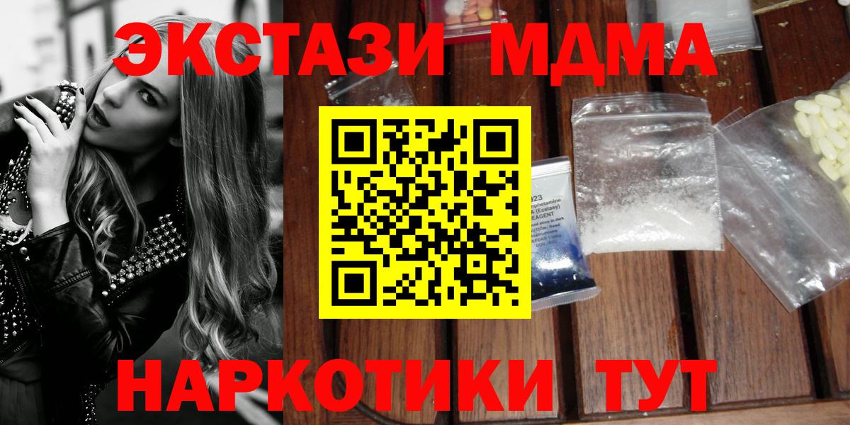 MDMA Molly  Вход с VPN  Красноярск 