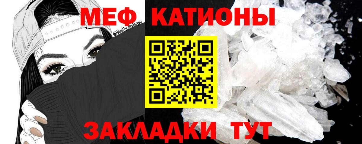 Мефедрон  Меф мука  Вход с VPN  OMG маркетплейс  как найти наркотики  Мефедрон кристаллы  Красноярск 
