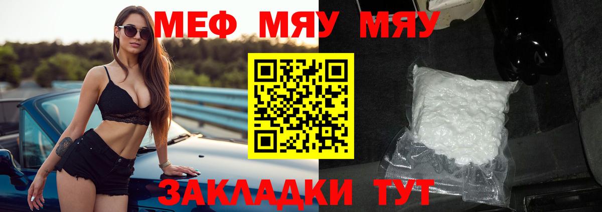 Мефедрон кристаллы Красноярск