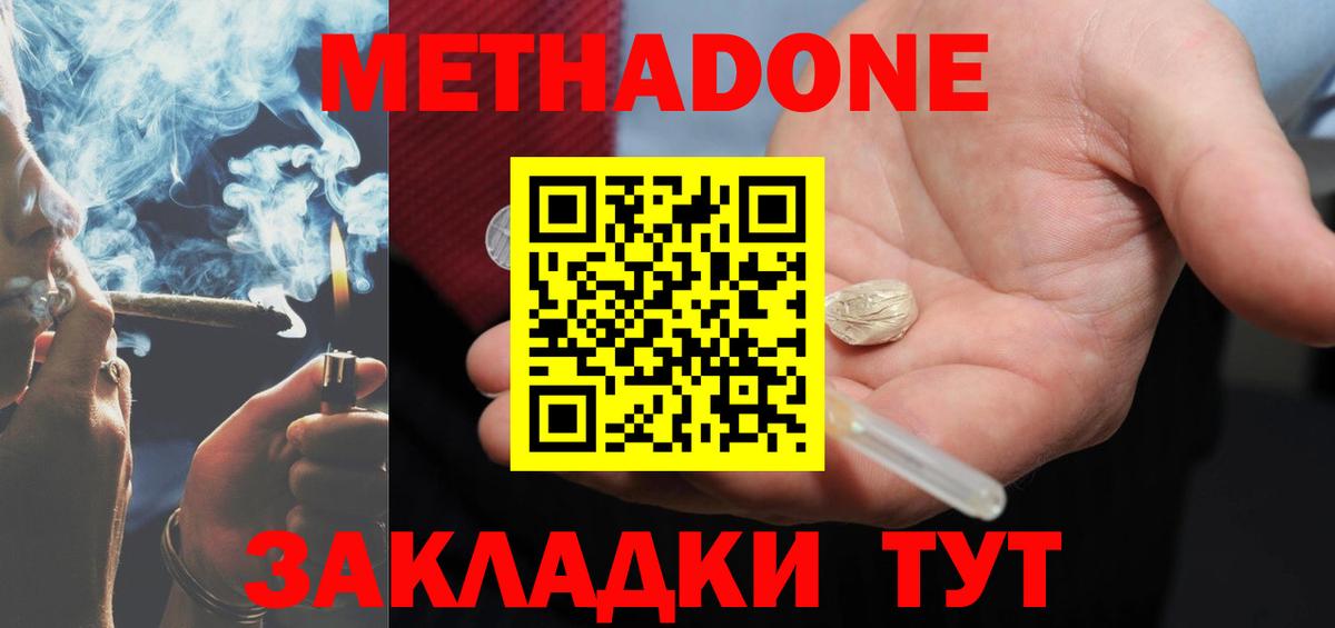 Метадон кристалл  Вход с VPN  Красноярск 