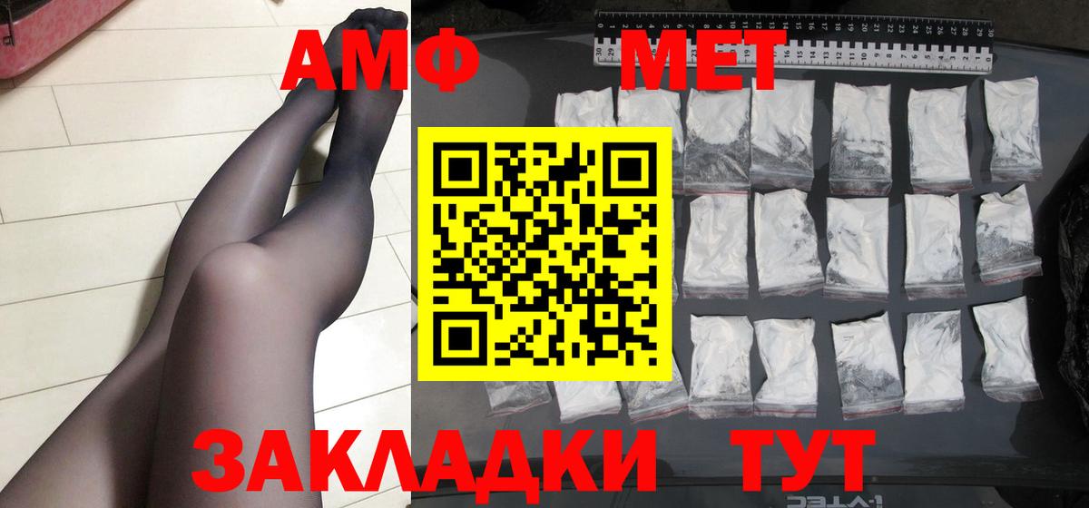 Метамфетамин пудра  Вход с VPN  Метамфетамин  Красноярск 