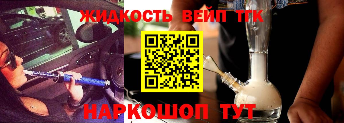 Красноярск  Дистиллят ТГК THC oil  Вход с VPN  ТГК гашишное масло 