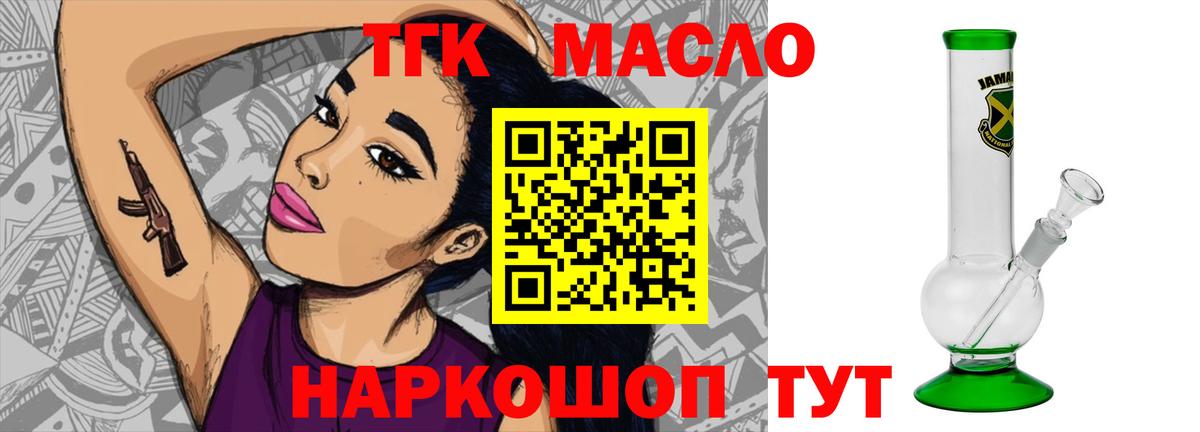 Дистиллят ТГК Wax Красноярск