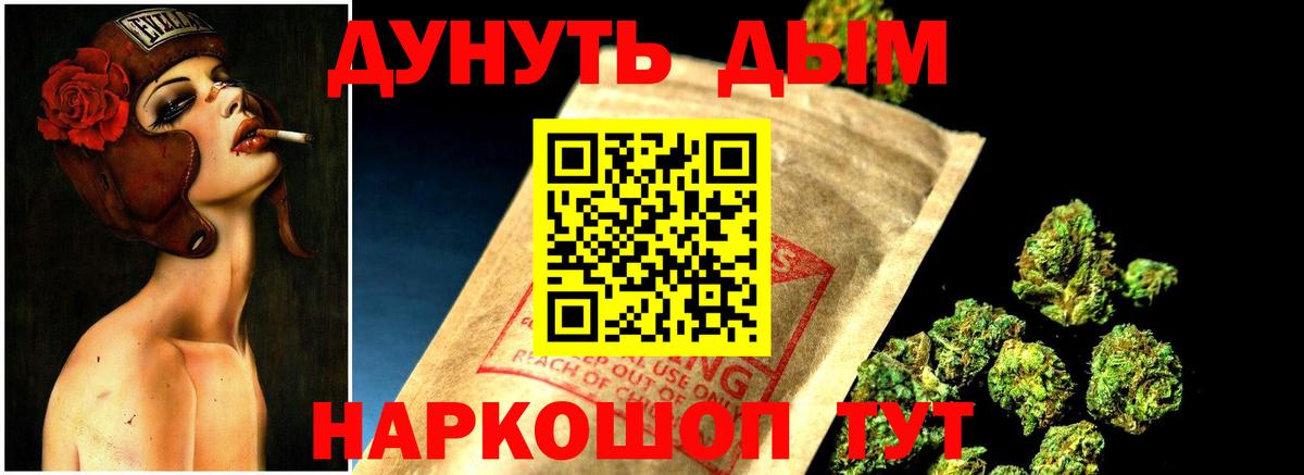 Красноярск  Бошки Шишки марихуана  Канабис THC 21%  Конопля тримм  Вход с VPN 